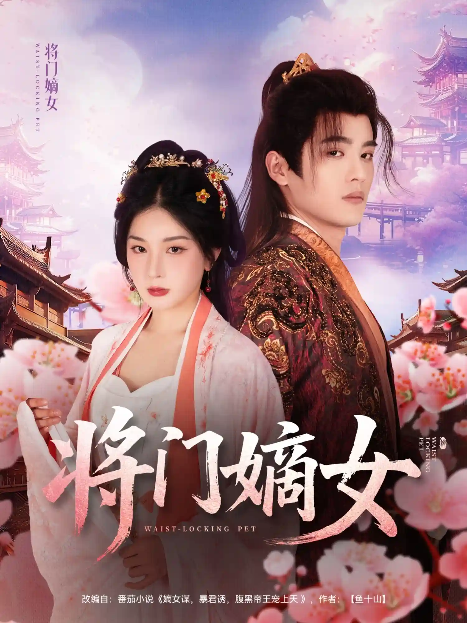 将门嫡女剧照