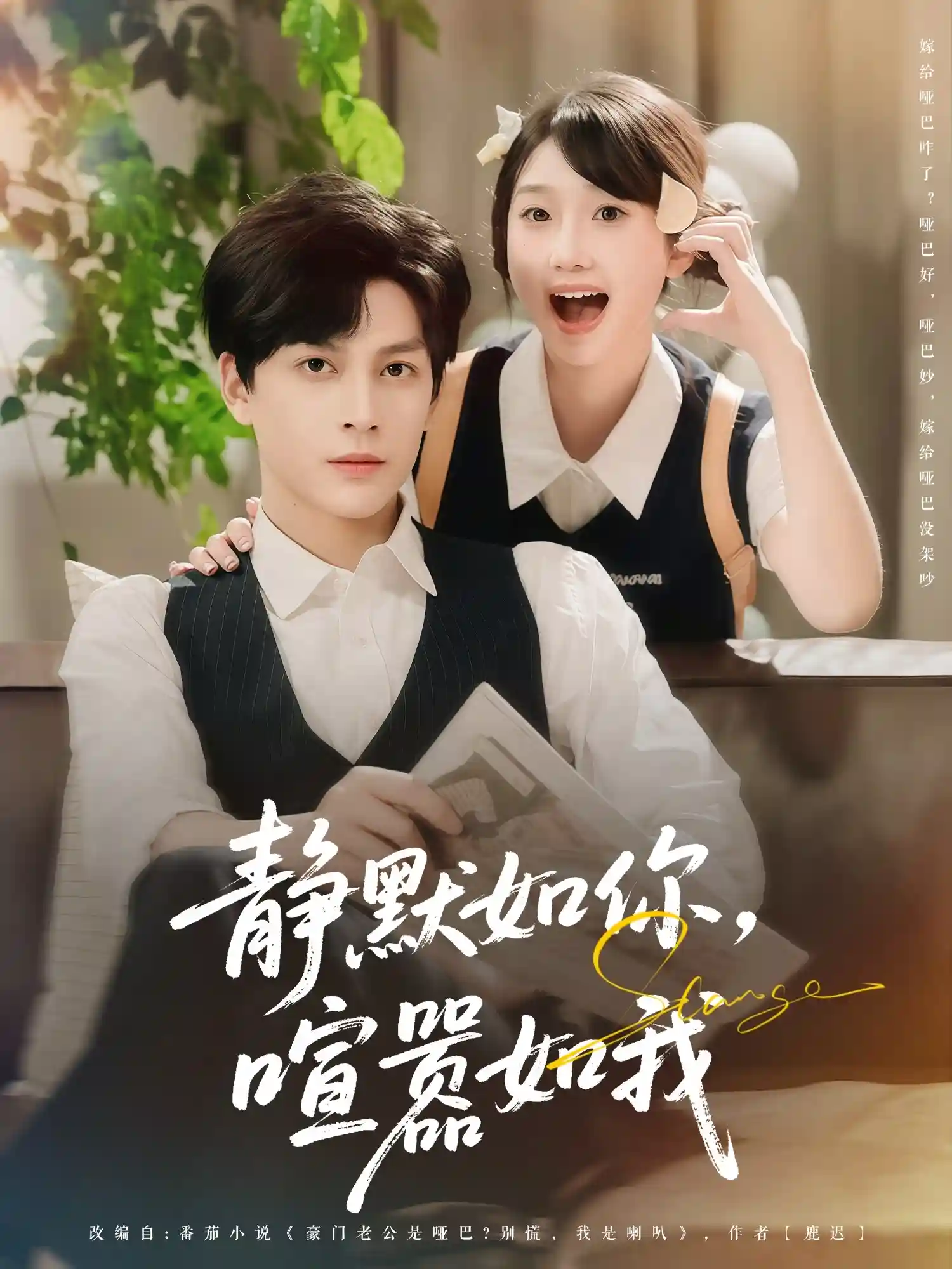 静默如你喧嚣如我剧照