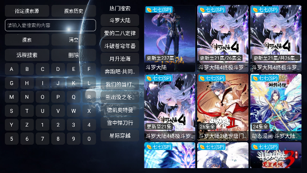 影视仓tv版 1