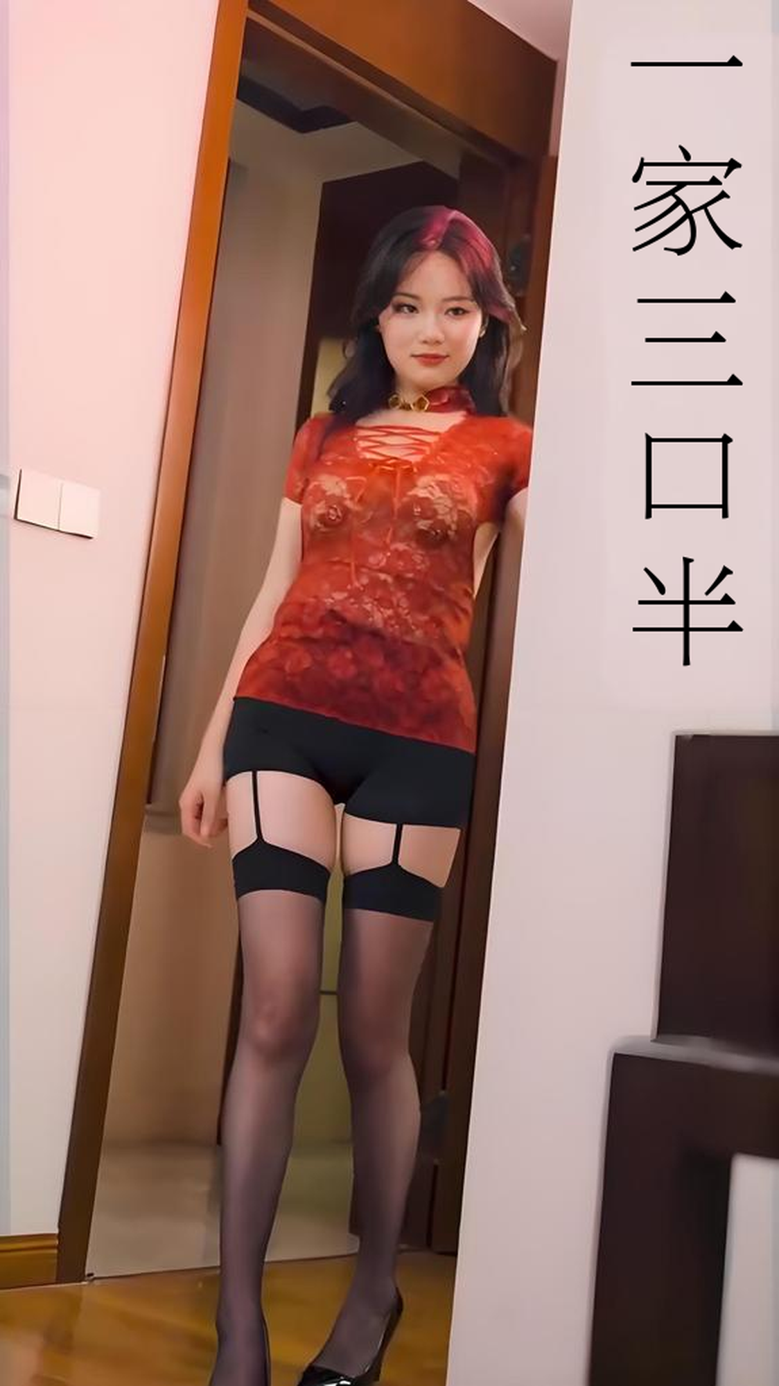 继父的逆袭中,一家三口半,继父的逆袭第三部,心动校准线 - 短剧短剧海报图片