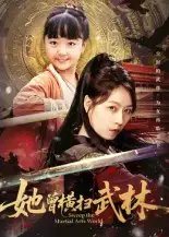 她曾横扫武林
