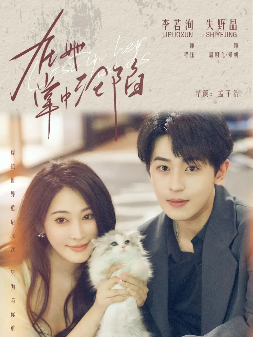在她掌中沦陷