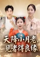 我用夸克天降小月老, 见者得良缘(