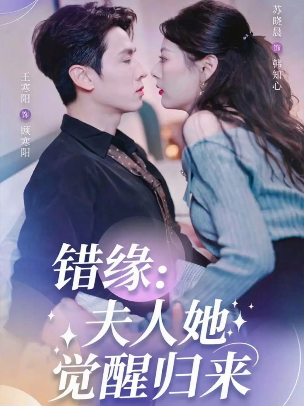 错缘夫人她觉醒归来＆错嫁魔窟我转身成了团宠