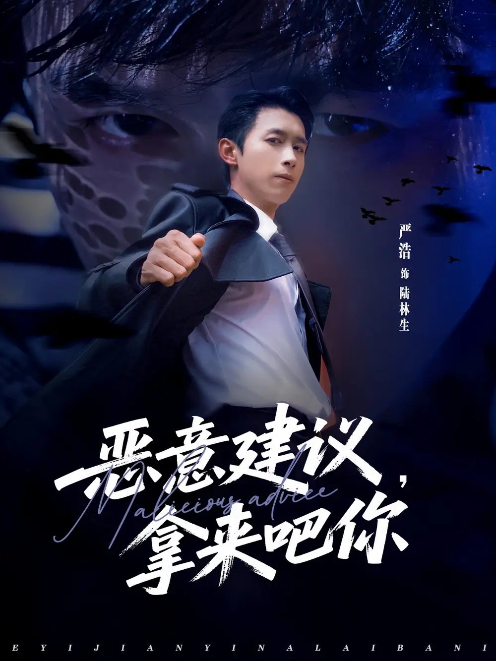 恶意建议拿来吧你