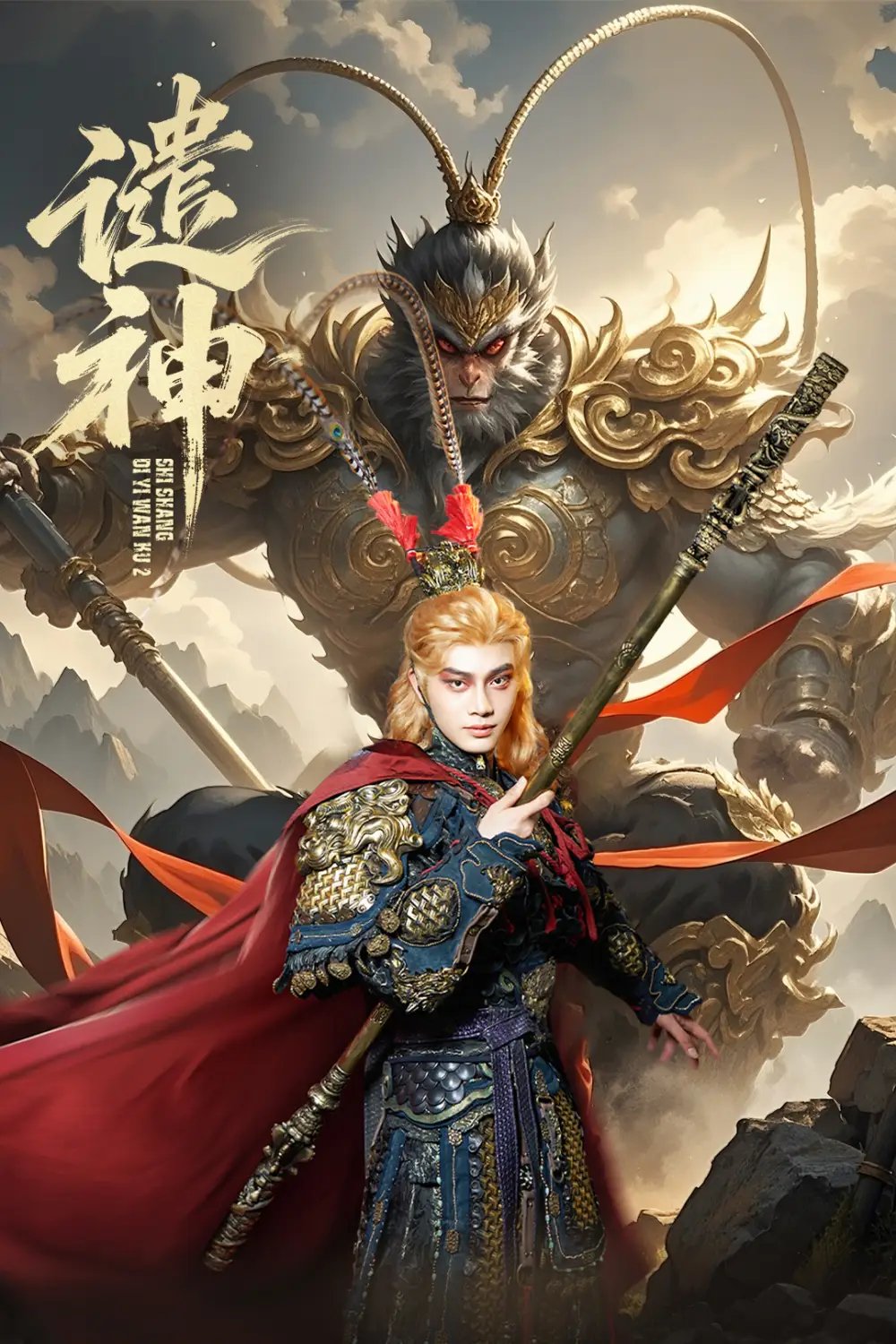 谴神 - 短剧短剧海报图片