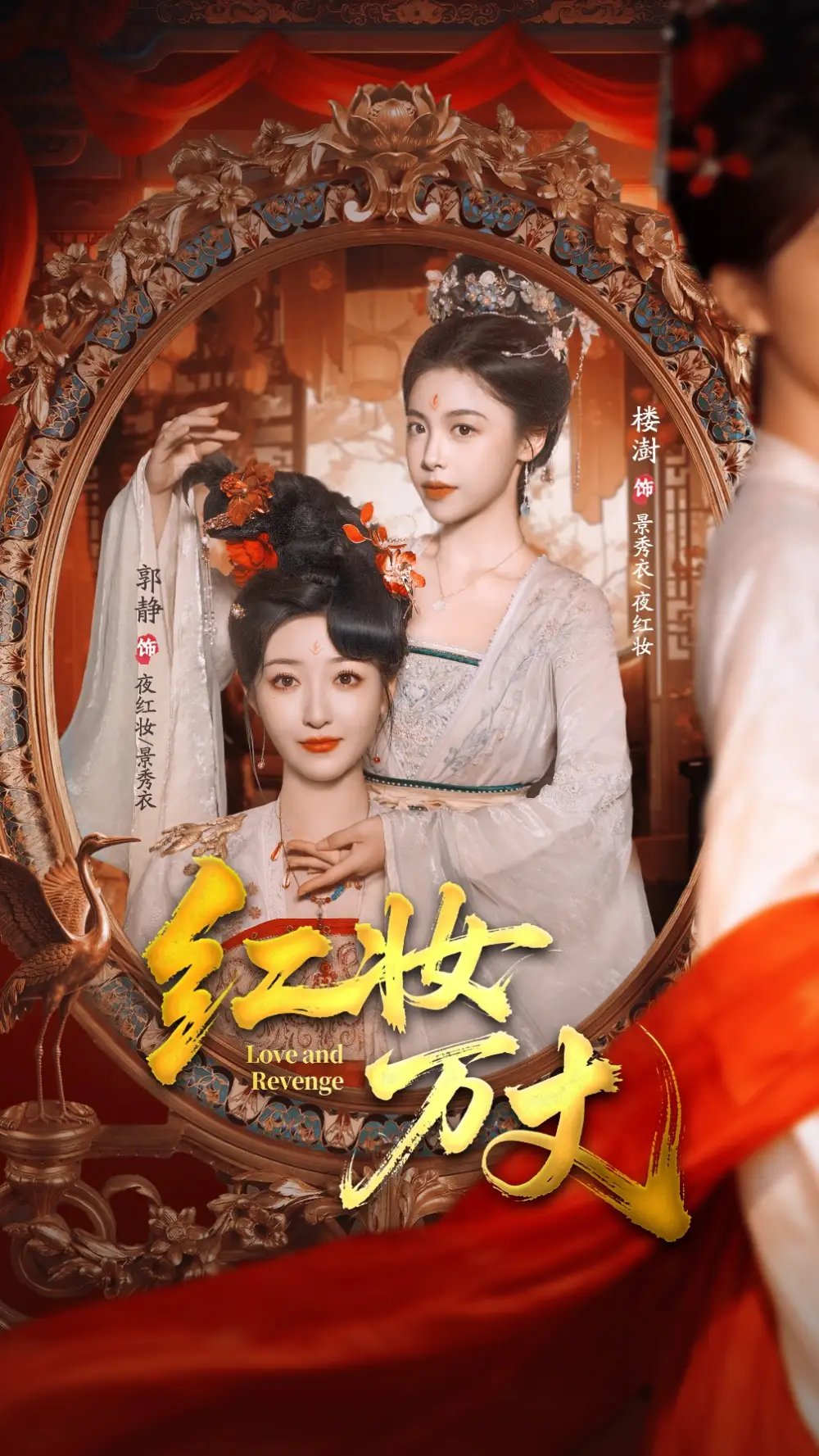 红妆万丈 - 短剧短剧海报图片