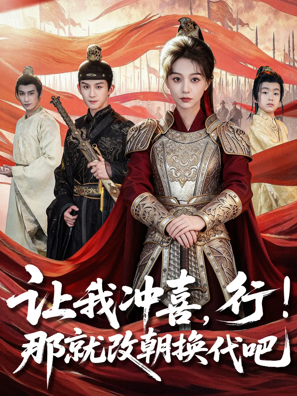 让我冲喜,行!那就改朝换代吧&王妃她一拳爆头