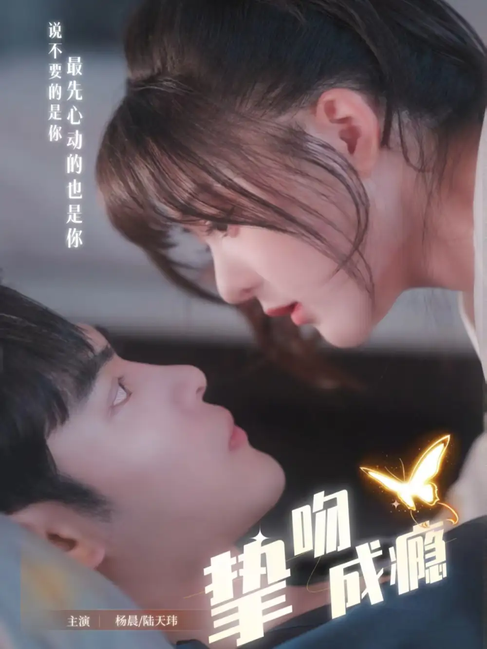挚吻成瘾&入夜,九爷强势锁爱