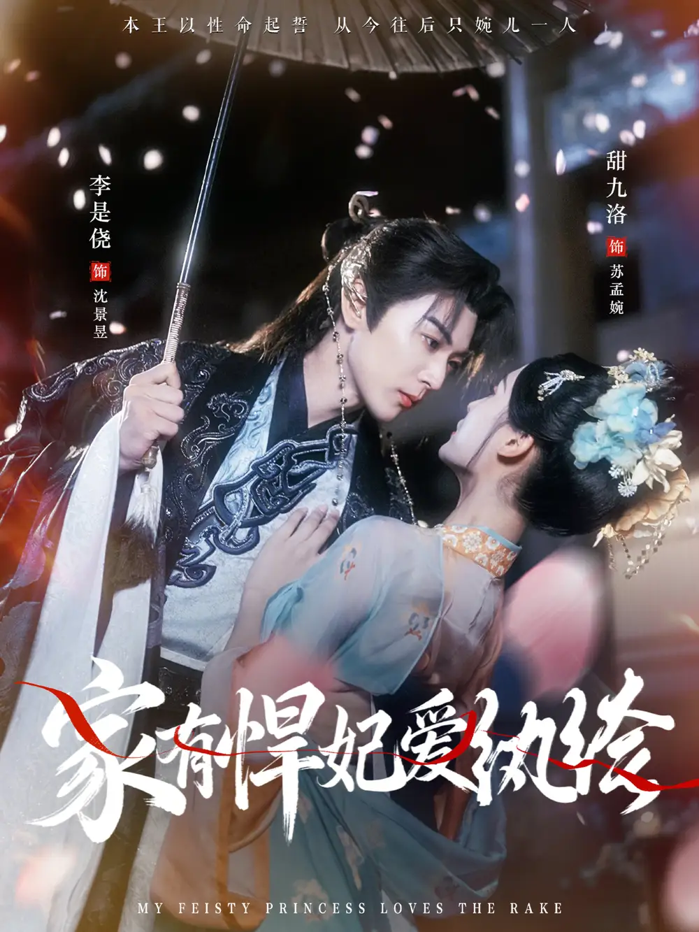 家有悍妃爱纨绔 - 短剧短剧海报图片