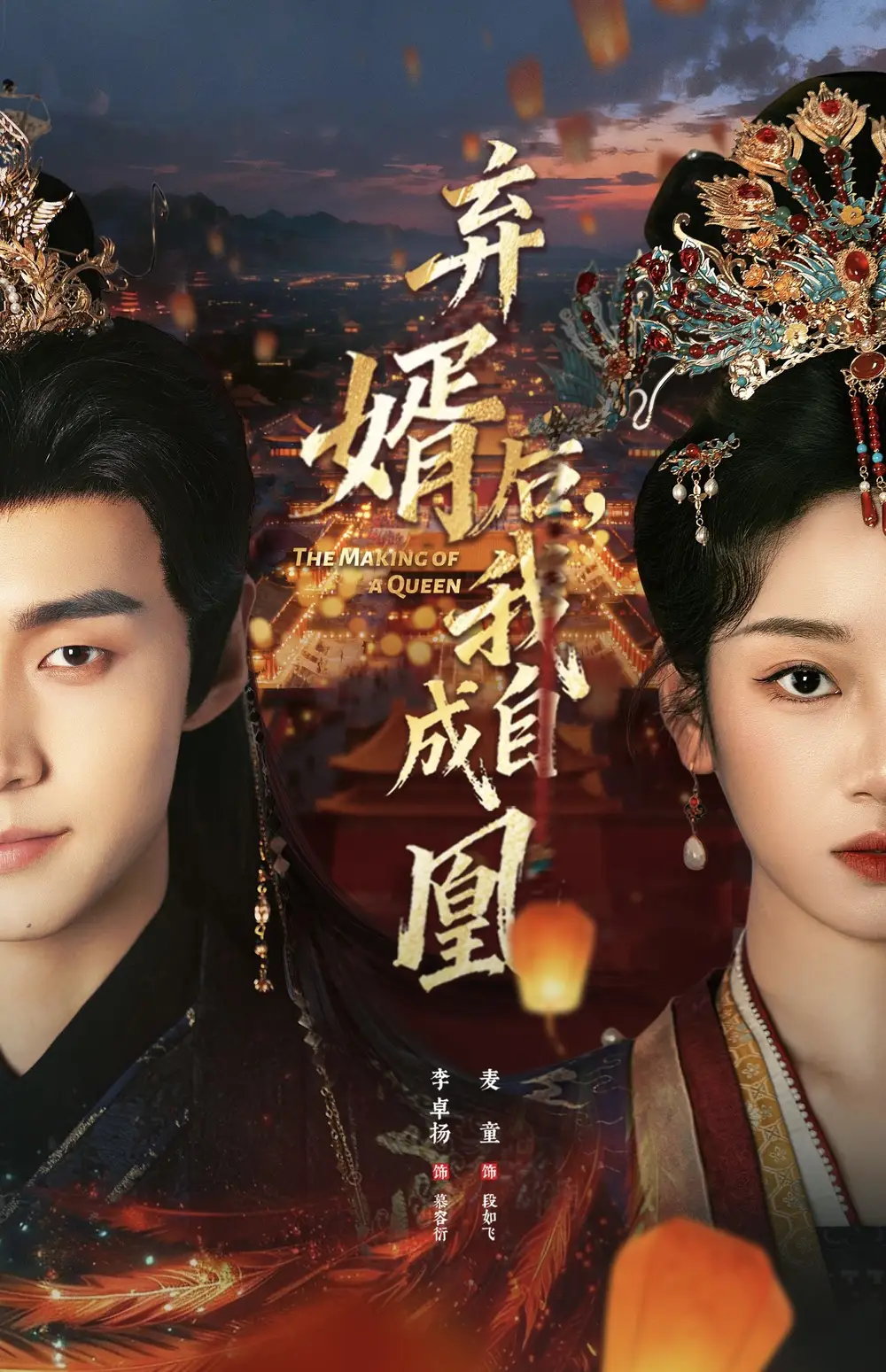 弃婿后，我自成凰 - 短剧短剧海报图片
