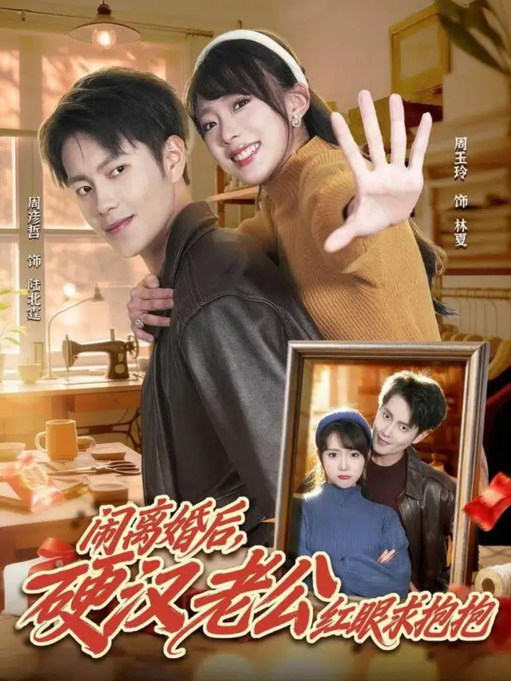 闹离婚后,硬汉老公红眼求抱抱