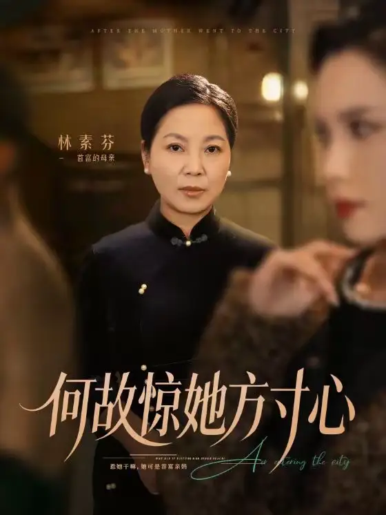何故惊她方寸心 - 短剧短剧海报图片