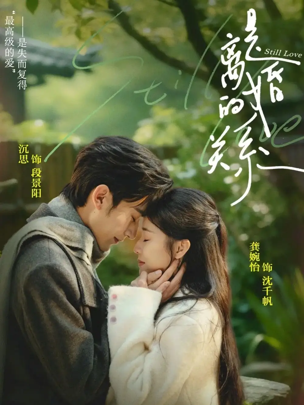 是离婚的关系 - 短剧短剧海报图片