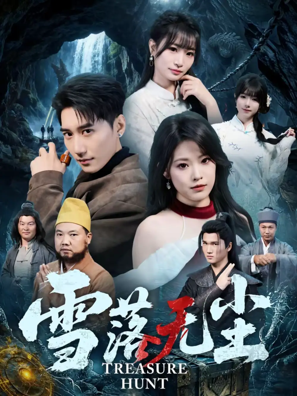 雪落无尘 - 短剧短剧海报图片