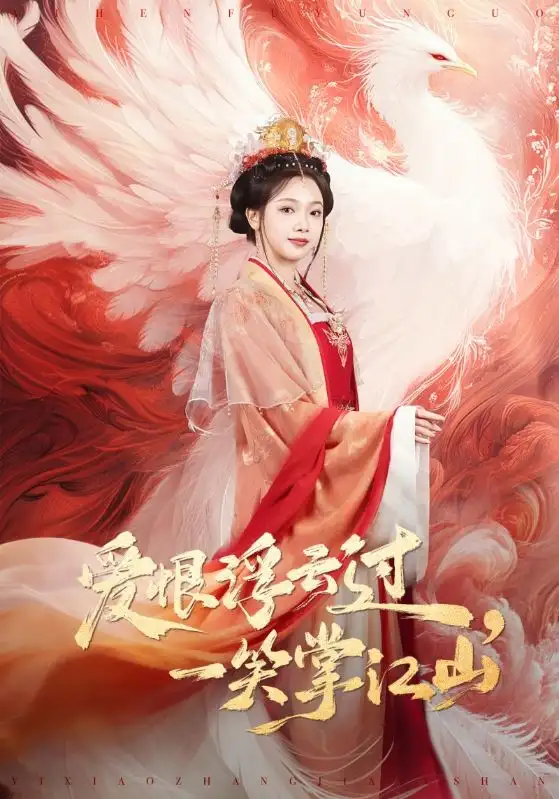 糟糕，夫人还不给名分 - 短剧短剧海报图片