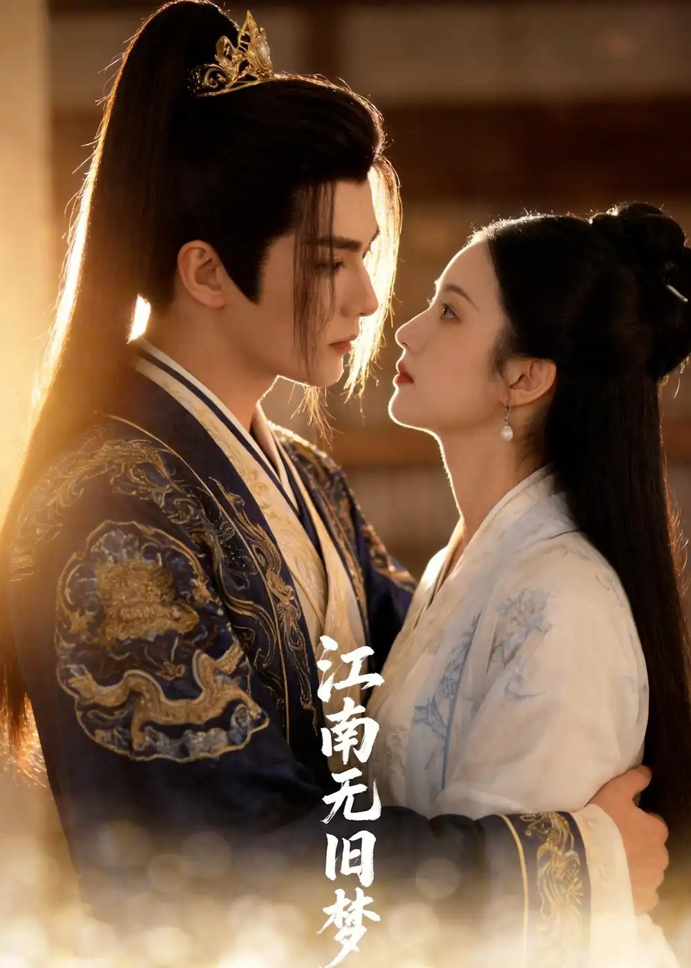 江南无旧梦
