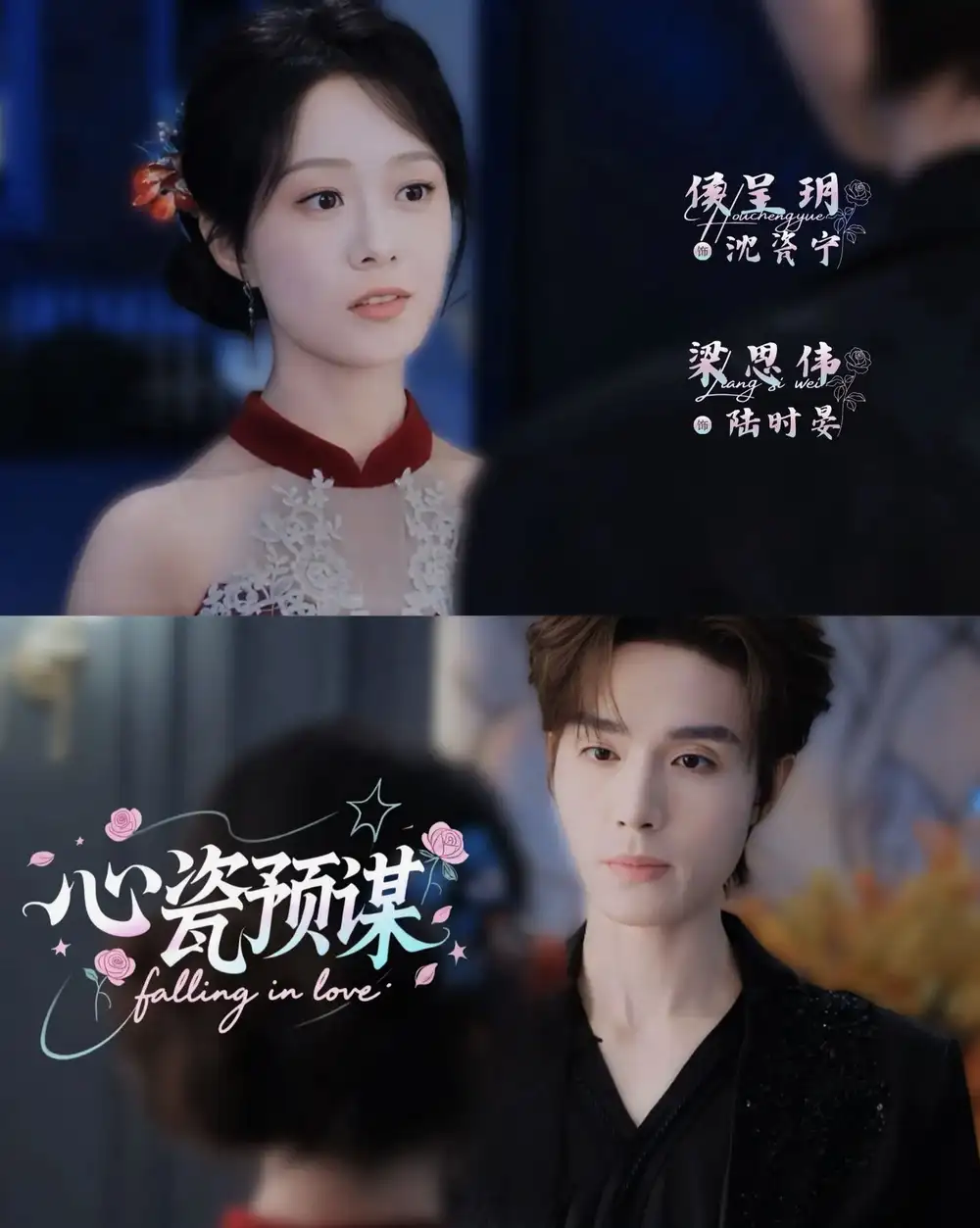 心瓷预谋 - 短剧短剧海报图片