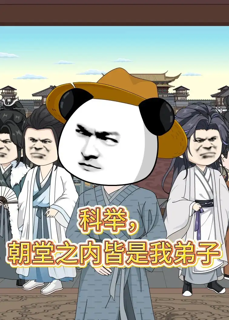 科举，朝堂之内皆是我弟子&科举朝堂之内皆是我弟子 - 短剧短剧海报图片