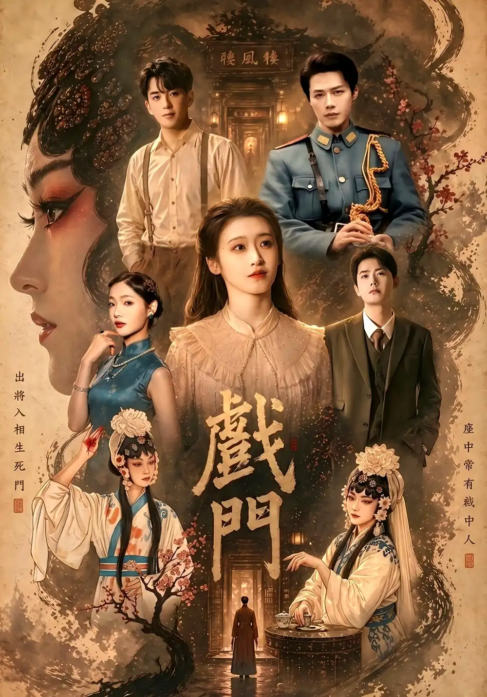 戏门 - 短剧短剧海报图片