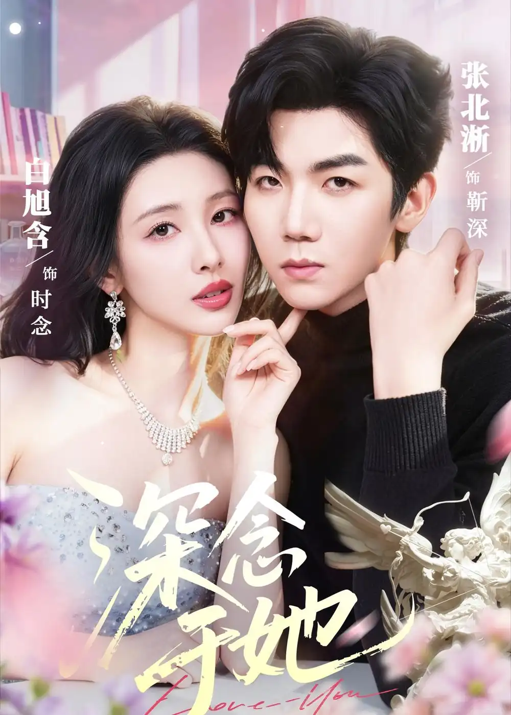 深念于她
