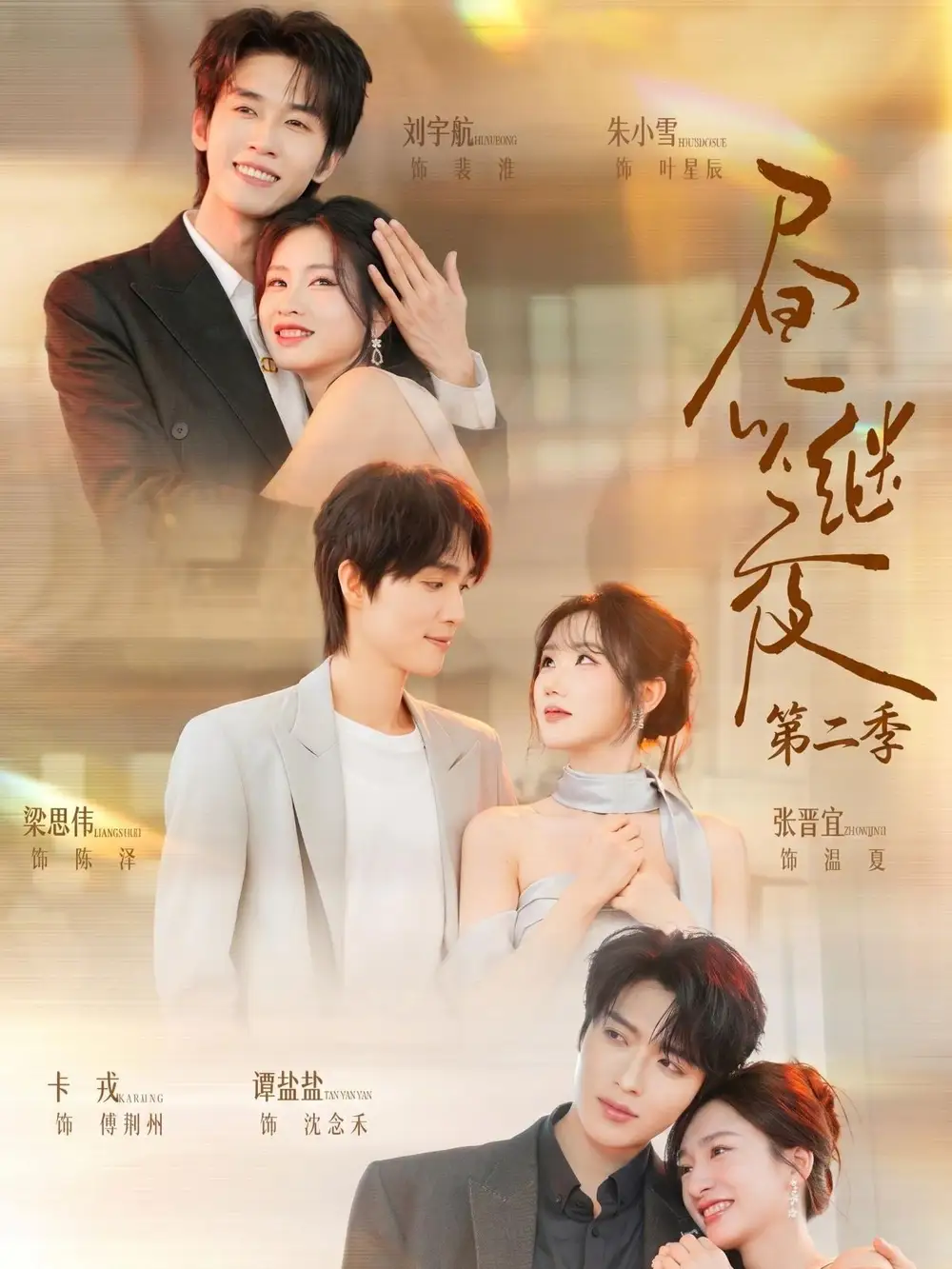 昼以继夜2