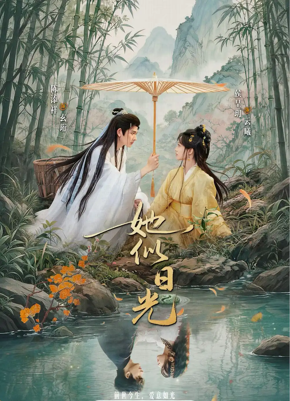 她似日光 - 短剧短剧海报图片
