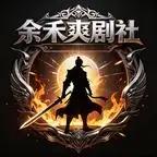 放下旧爱,与学姐双向奔赴&放下旧爱与学姐双向奔赴