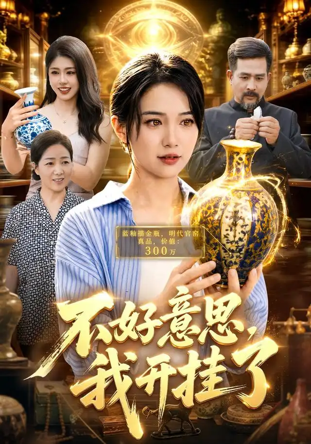 不好意思,我开挂了