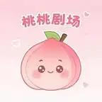 请君为我续长生第二季