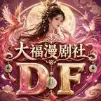 纨绔郡主得宠日常:秦金枝第十七季&纨绔郡主得宠日常秦金枝第十七季
