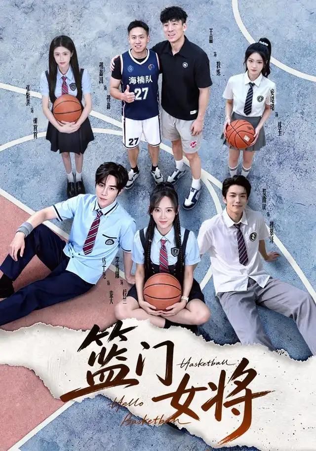 篮门女将 - 短剧短剧海报图片