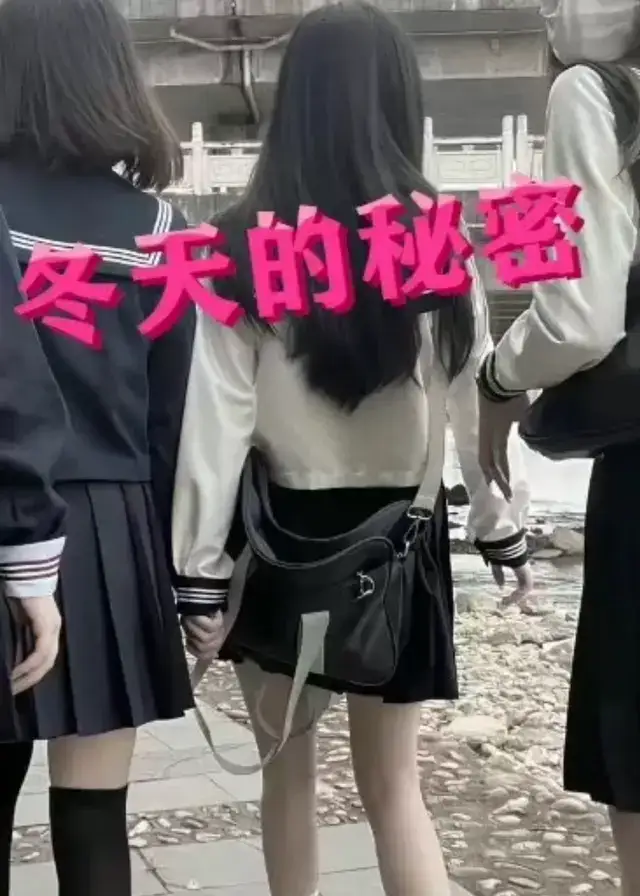冬天的秘密