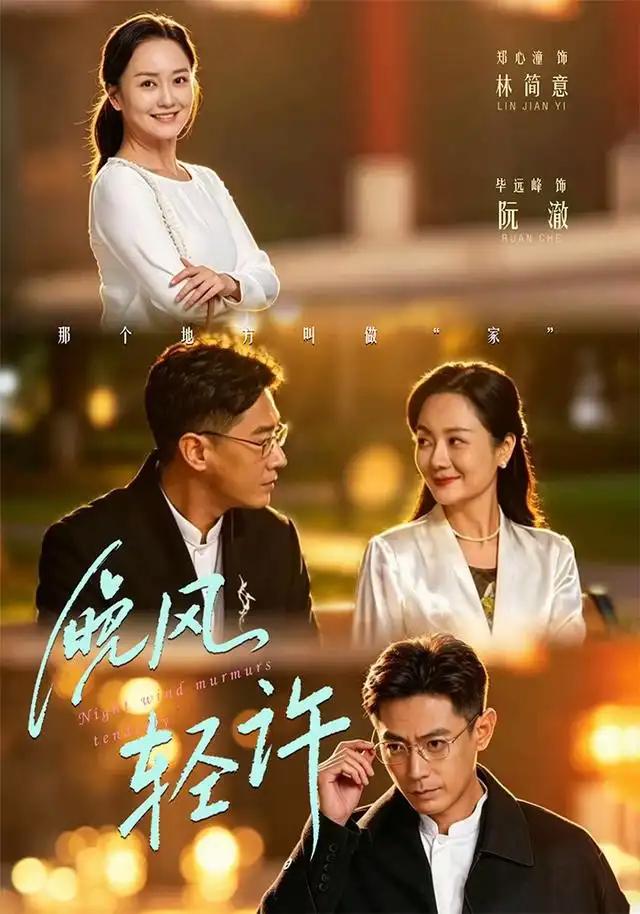 晚风轻许 - 短剧短剧海报图片