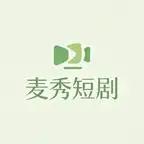 戏精庶女有仙法,王爷快来吃瓜&戏精庶女有仙法王爷快来吃瓜