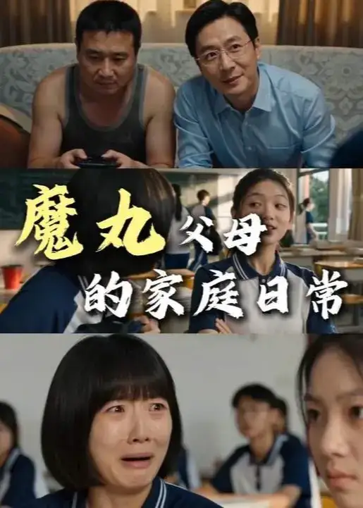 重楼AI-当你的班主任是你爸的同学