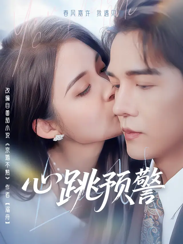 周周奔赴你