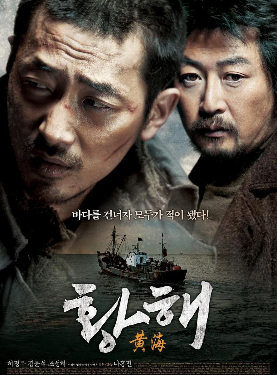 黄海.2010.导演剪辑版.无删减.1080p.韩语中字