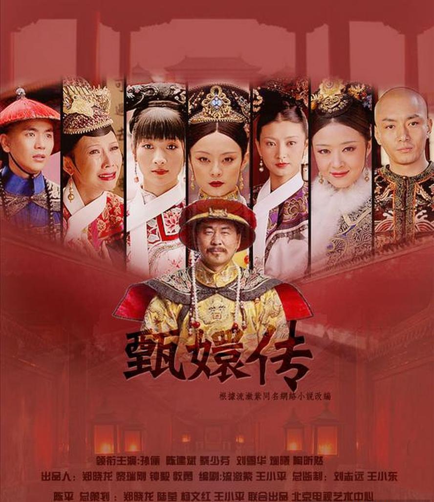 甄嬛传.2011.全76集.1080p.国语中字