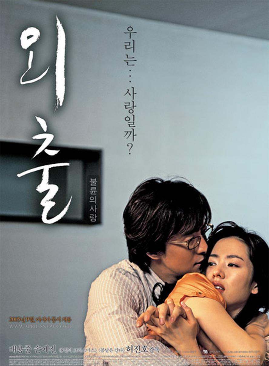 韩国大尺度.外出.April.Snow.BD1080P.韩语中字.[孙艺珍] - 未命名短剧海报图片