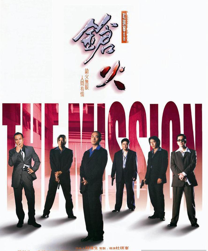 枪火.1999.1080p.国语粤语.杜琪峰经典作品【吴镇宇/任达华/黄秋生】 - 未命名短剧海报图片