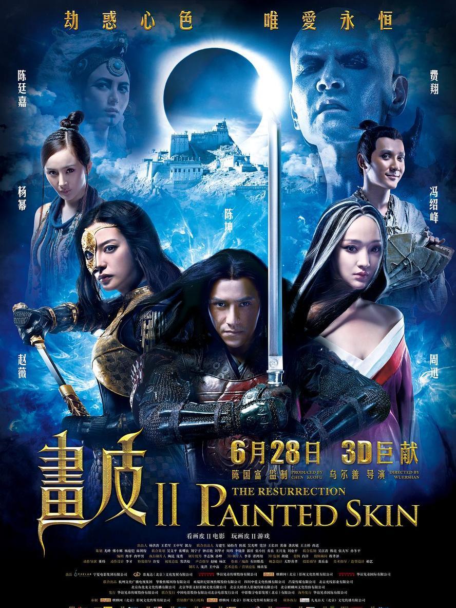 画皮1-2合集[2008.2012].1080p.国语中字【周迅/陈坤】 - 未命名短剧海报图片