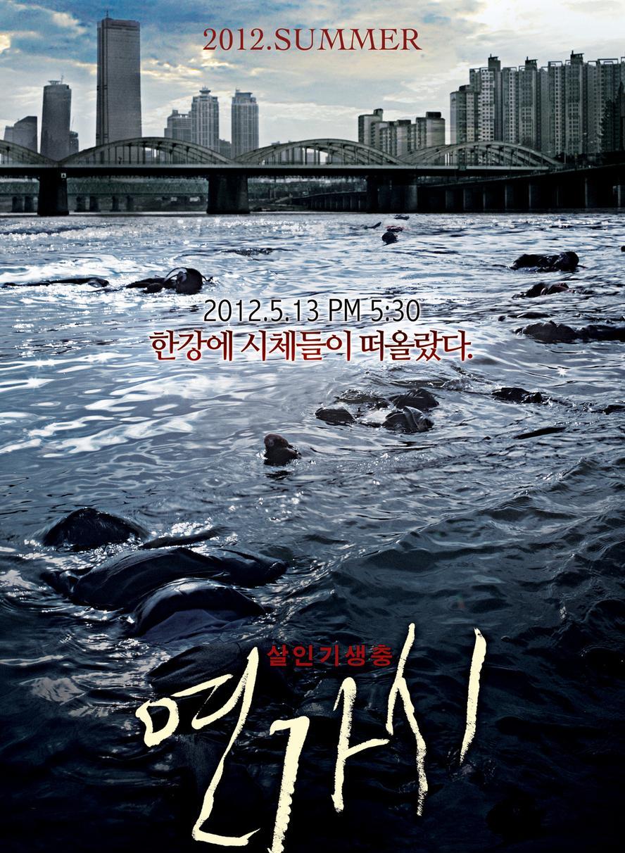 铁线虫入侵.2012.1080p.国语韩语.BD中字