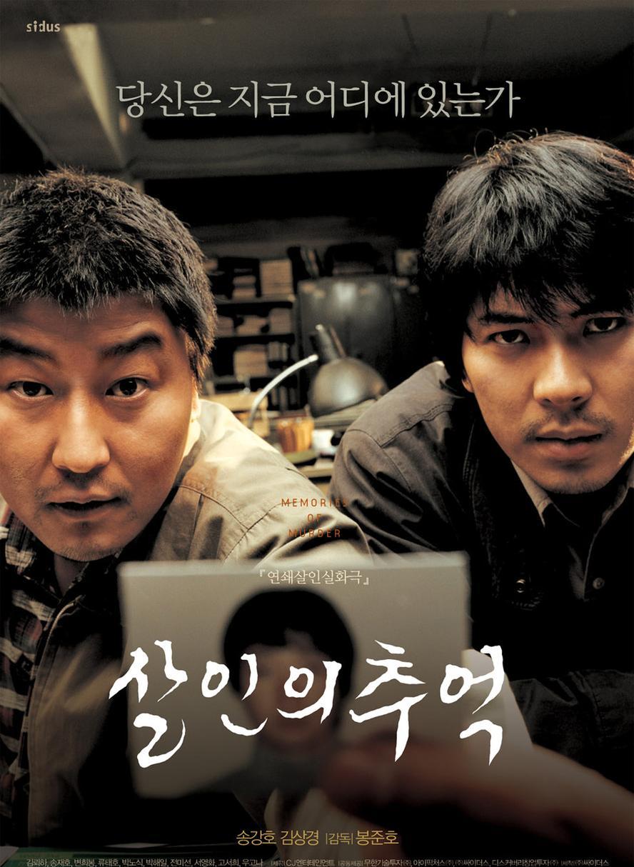 杀人回忆/杀手回忆录.2003.1080p.韩语中字