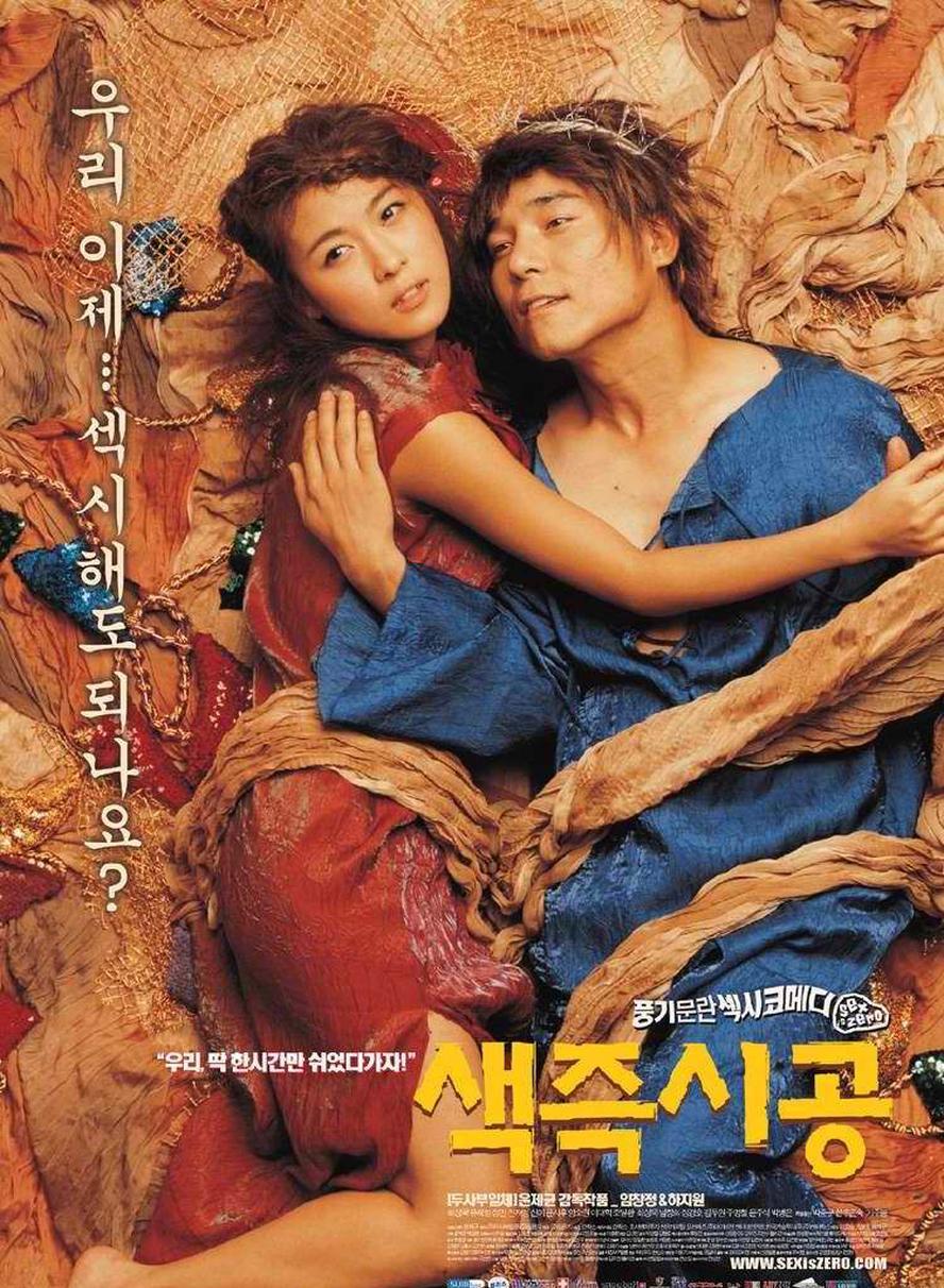 色即是空.2002.1080p.韩语中字【大尺度.未删减】
