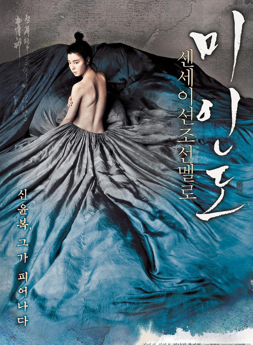 韩国经典大尺度.美人图.2008.1080p.韩语中字