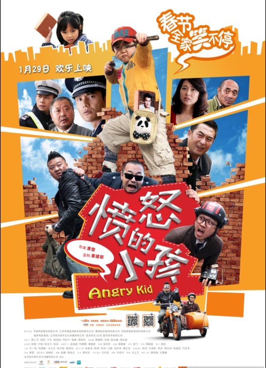 愤怒的小孩.Angry.Kid.2013.1080p.国语中字