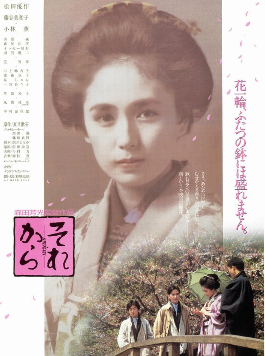 其后.1985.1080p.日语中字