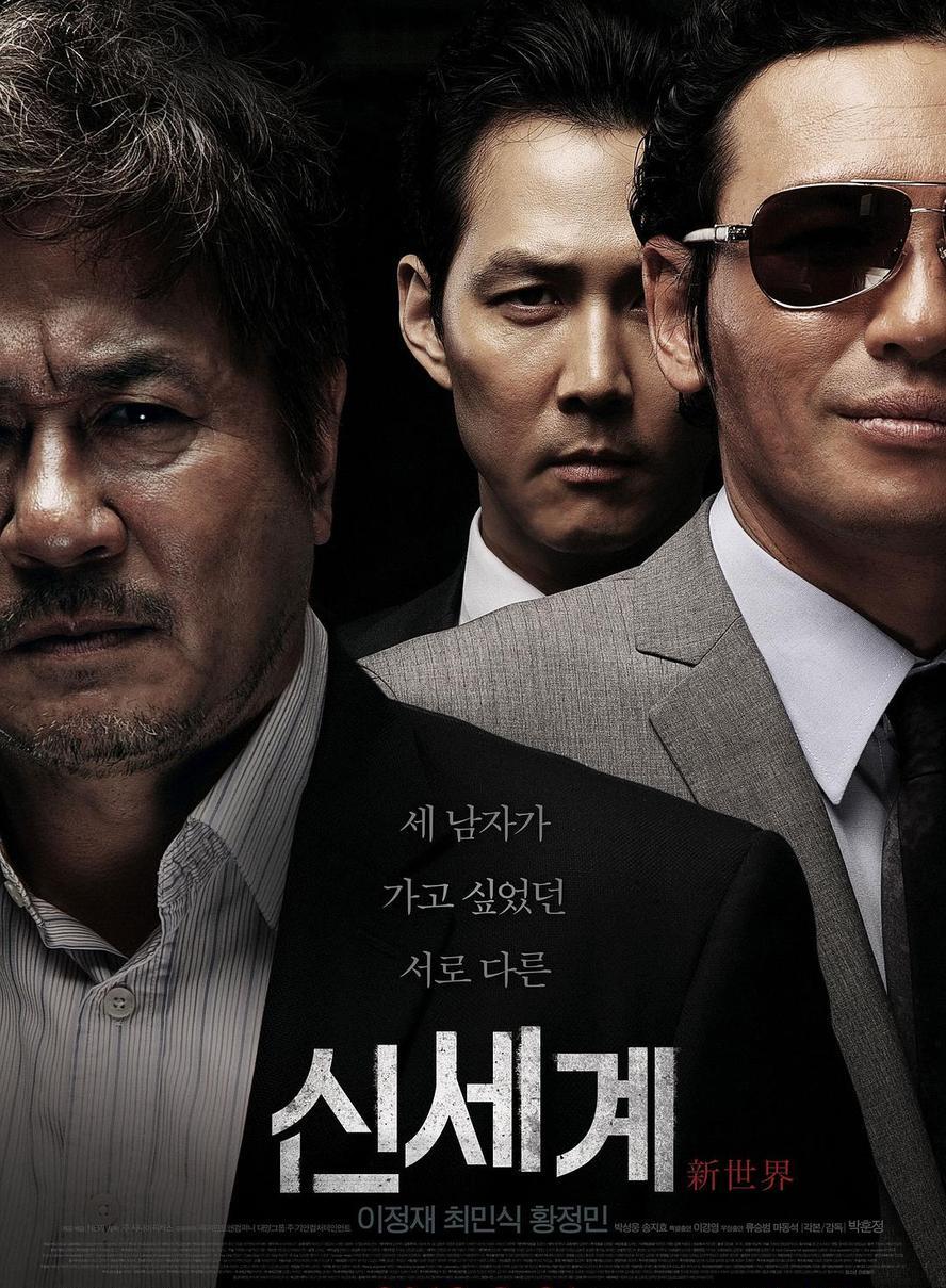 新世界.韩语中字.New.World.2013.HD1080p[豆瓣高分,不要错过]