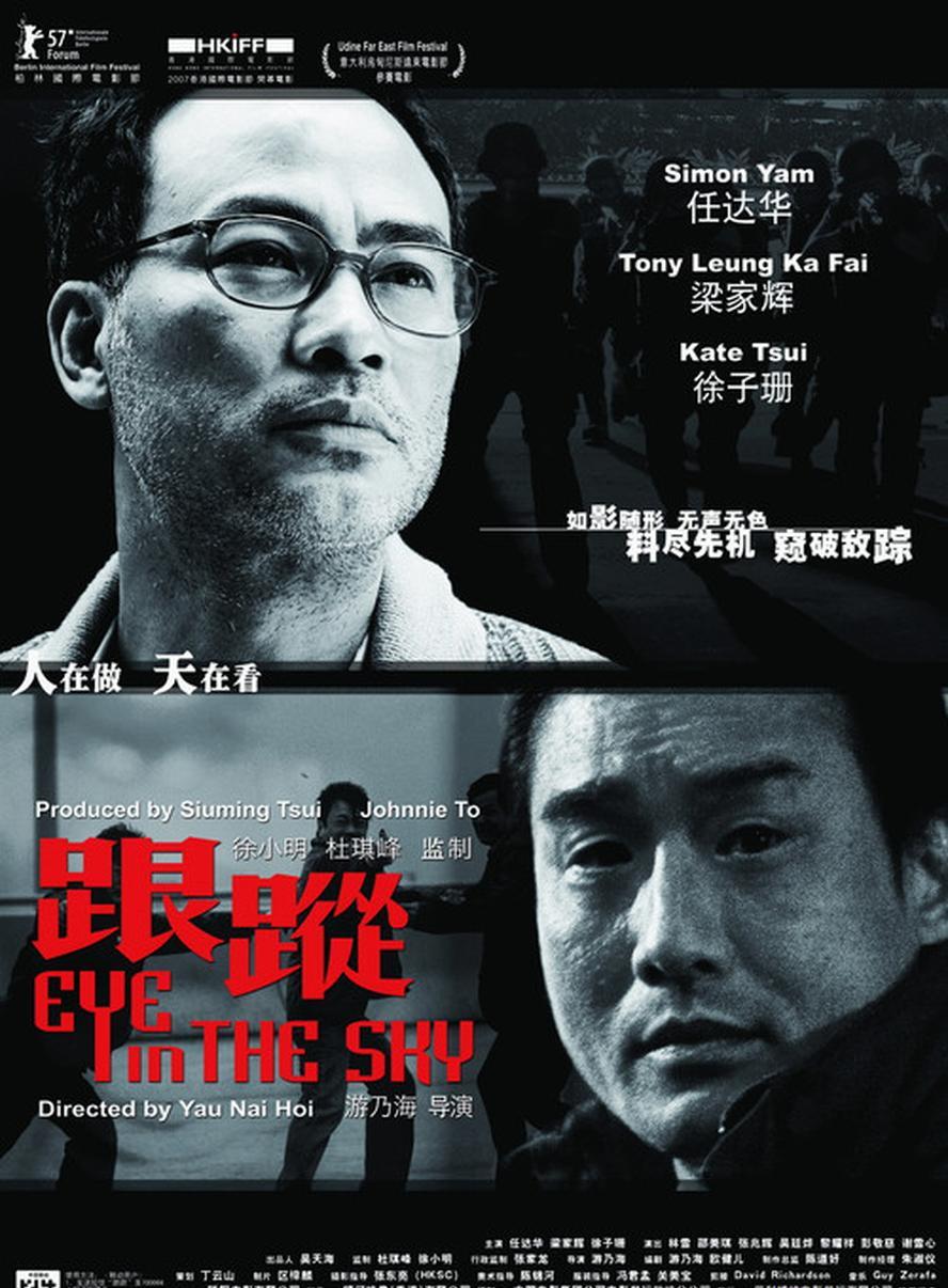 经典港片.跟踪.2007.1080p.国语粤语.BD中字【任达华/梁家辉】